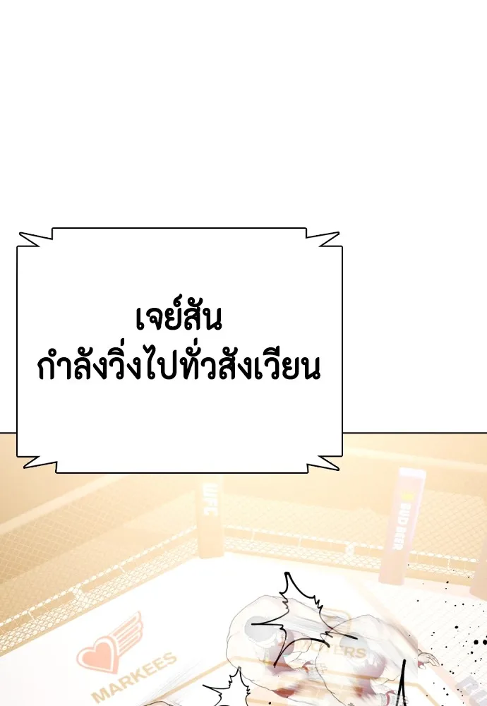 หมาหัวเน่าเก๋าเกินไป ตอนที่ 68 รูปที่ 119