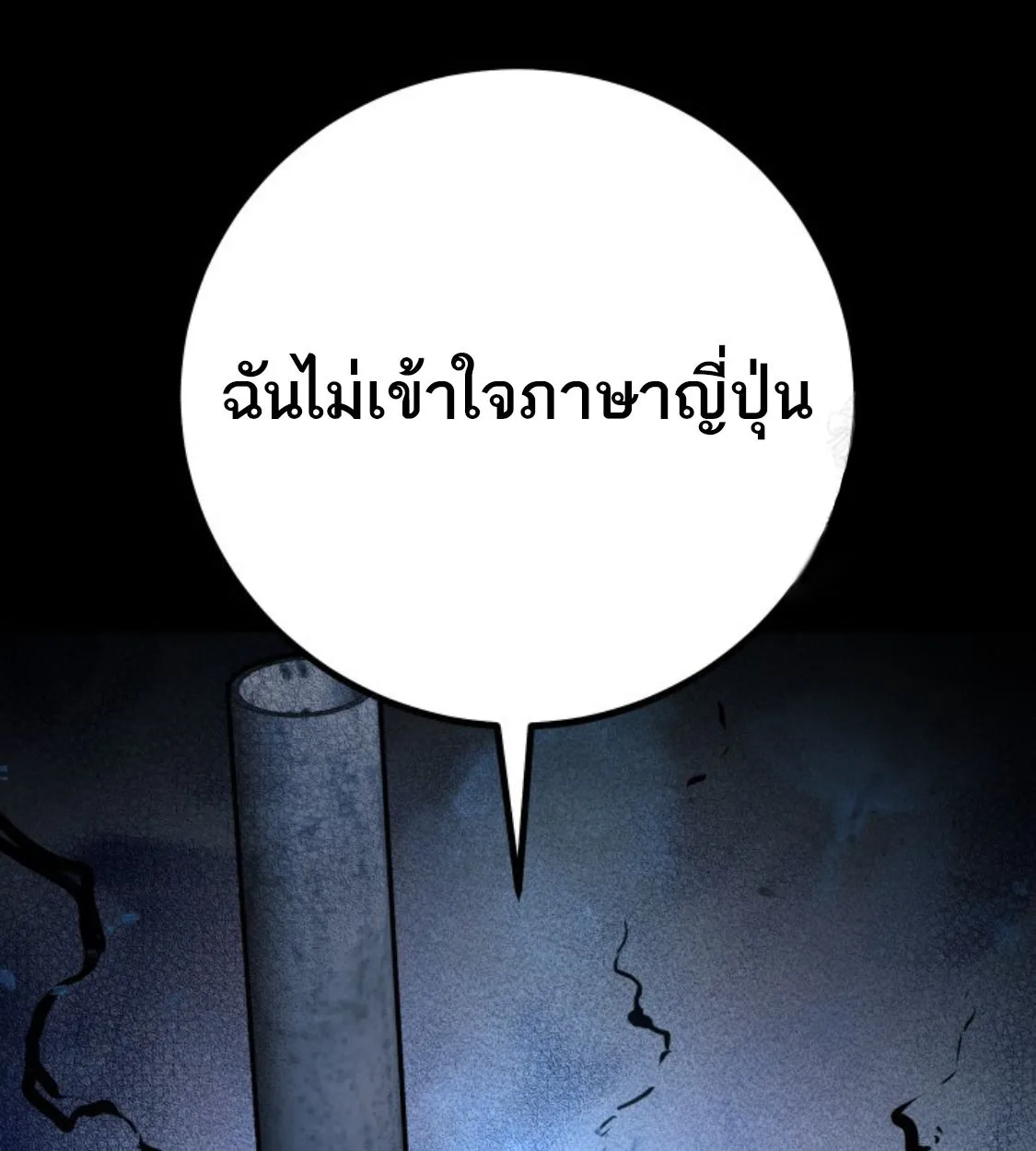 Blade of Retribution ดาบแห_งการลงท_ณฑ_ ตอนที่ ตอนที่ 40 รูปที่ 74