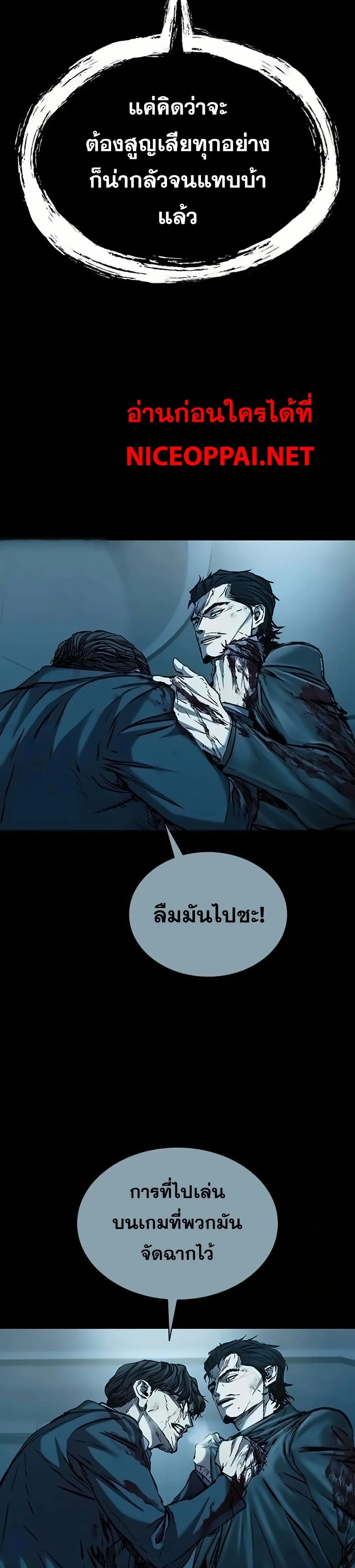 Castle 2_ Pinnacle ตอนที่ ตอนที่ 84 รูปที่ 7