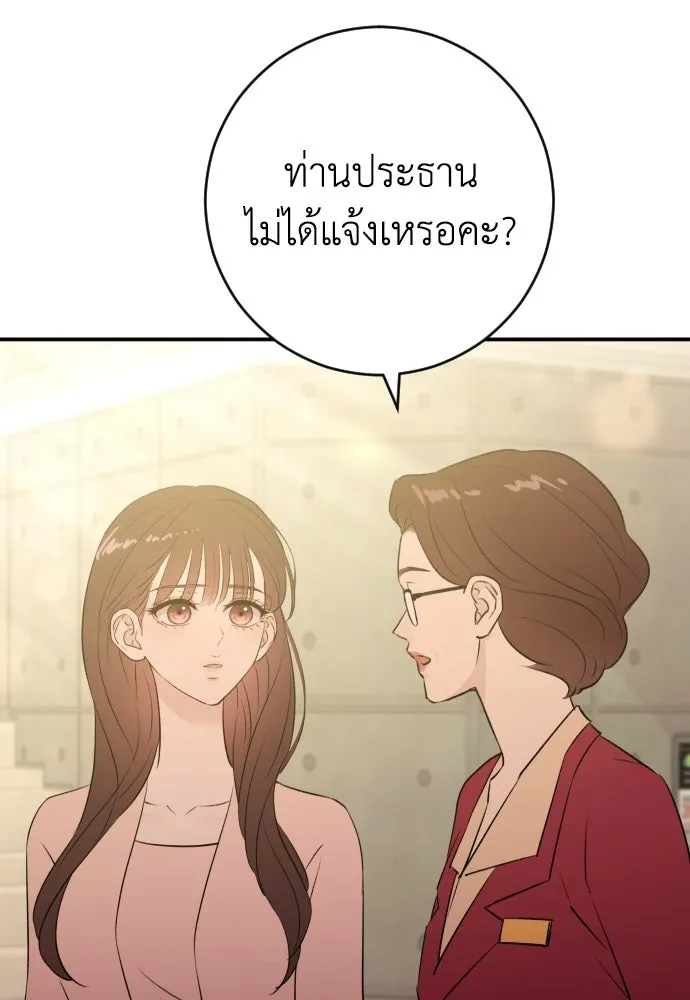 รักไร้ราคา ตอนที่ 59 รูปที่ 104