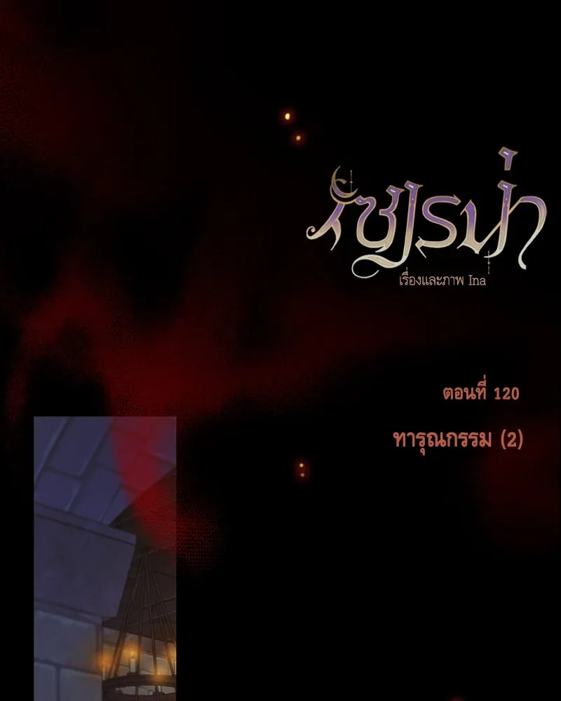 เซเรน่า ตอนที่ 120 รูปที่ 46