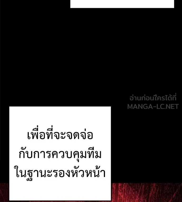 มัจจุราชชุดแดง ตอนที่ 22 รูปที่ 90