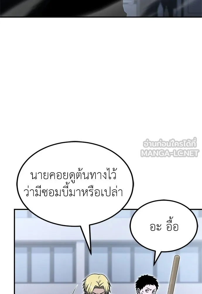 ผู้เชี่ยวชาญวันสิ้นโลก ตอนที่ 22 รูปที่ 93