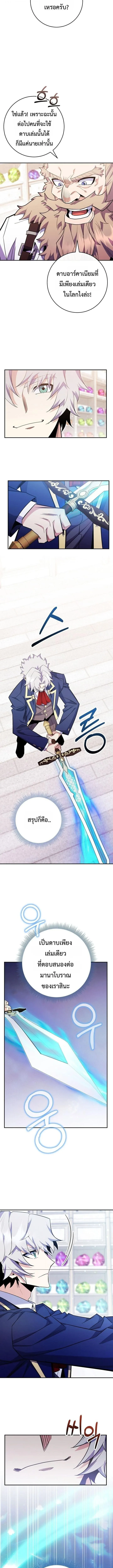 Reincarnated as a Genius Prodigy of a Prestigious Family ตอนที่ ตอนที่ 84 รูปที่ 6