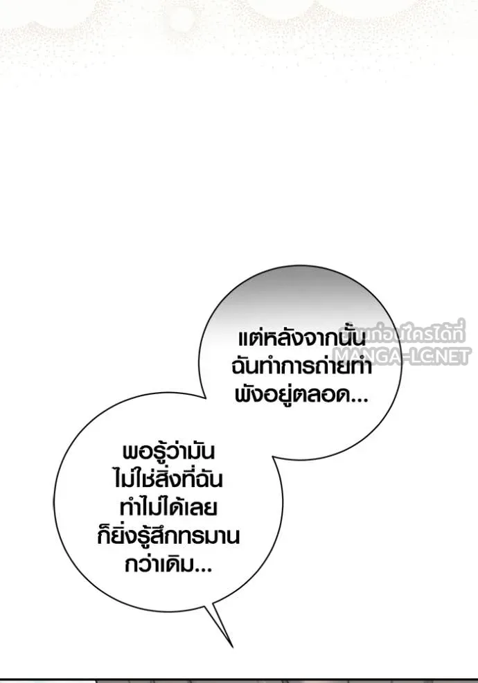 ออร่าดาราอัจฉริยะ ตอนที่ 74 รูปที่ 126