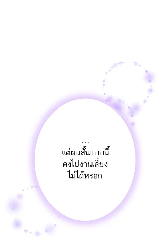 คุณหนูย้อนเวลามาเป็นอัศวิน ตอนที่ 16 รูปที่ 32