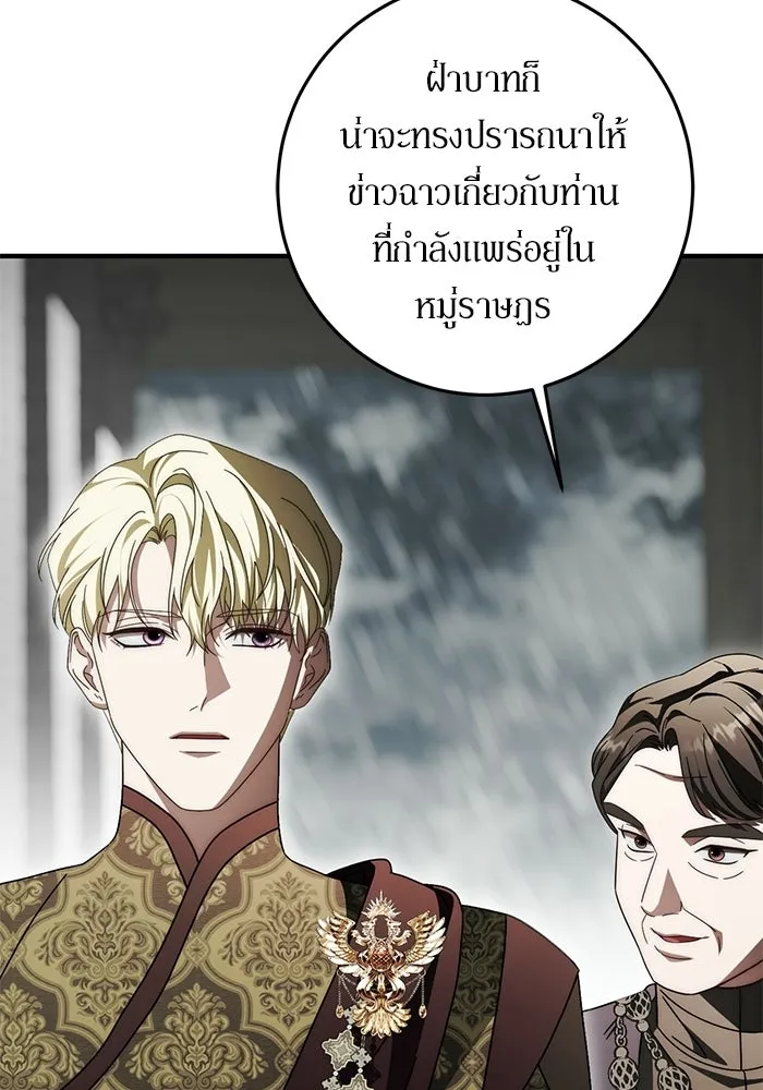เบื้องหลังรอยยิ้มของเจ้าหญิง ตอนที่ 89 รูปที่ 7