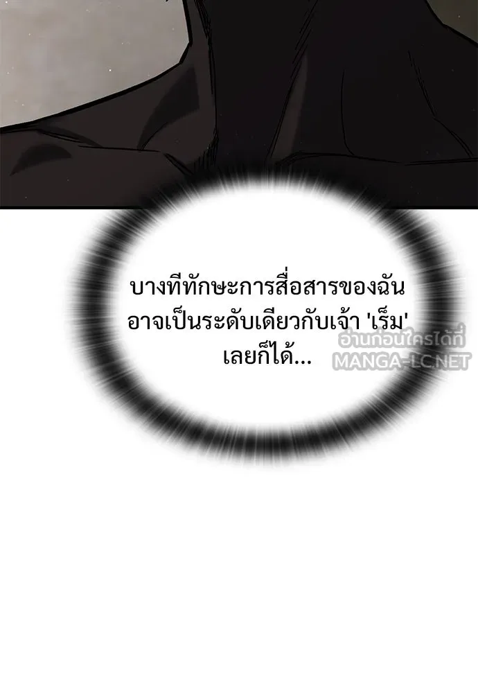 อัศวินวันเดียว ตอนที่ 6 รูปที่ 57