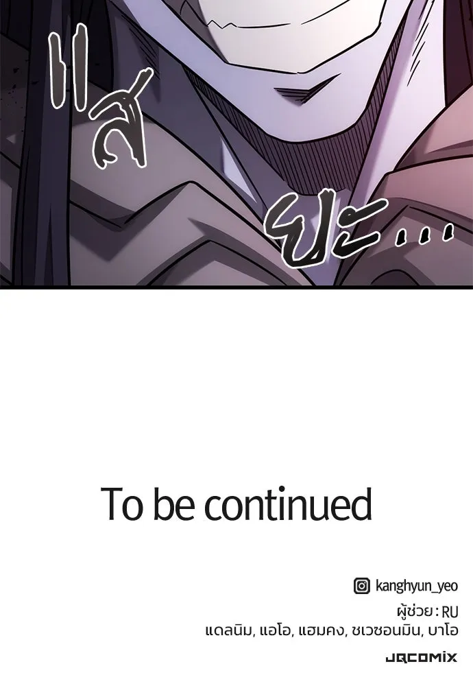 วิถีชาวนาของราชาปีศาจ ตอนที่ 31 รูปที่ 118