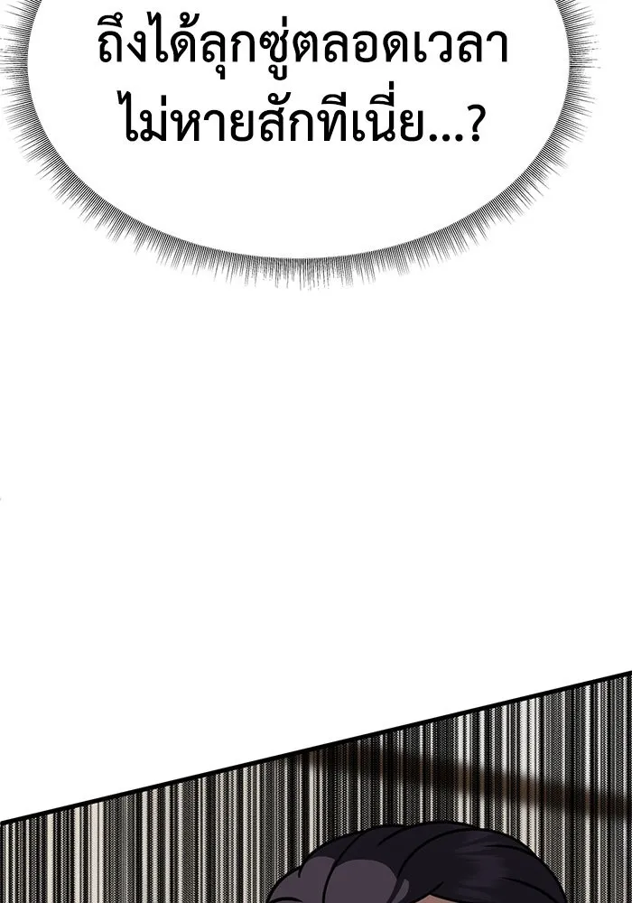 ช่วยเปลี่ยนฉันที ตอนที่ 257. ซีซัน 2 รูปที่ 157