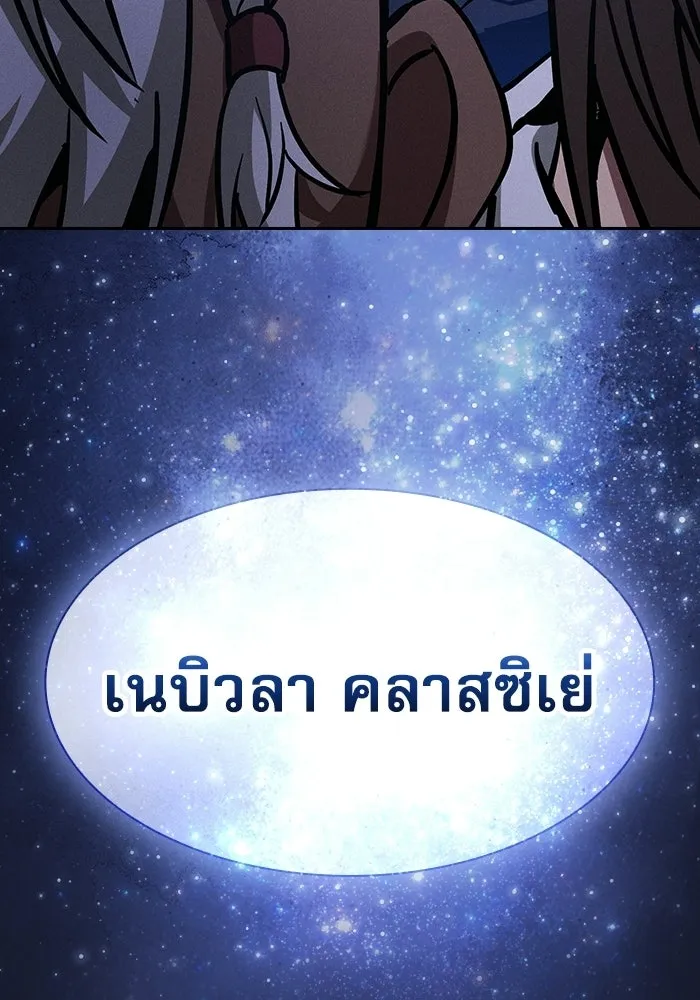 นักดาบอัจฉริยะจากอะคาเดมี ตอนที่ 125 รูปที่ 160