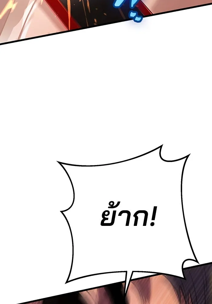 ดาบแห่งจักรพรรดิ ตอนที่ 31 รูปที่ 41