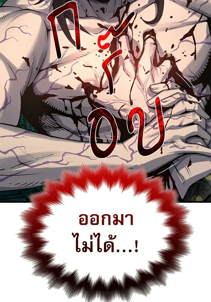 ลับลางลวง ตอนที่ 108 ทัดเทียม รูปที่ 127