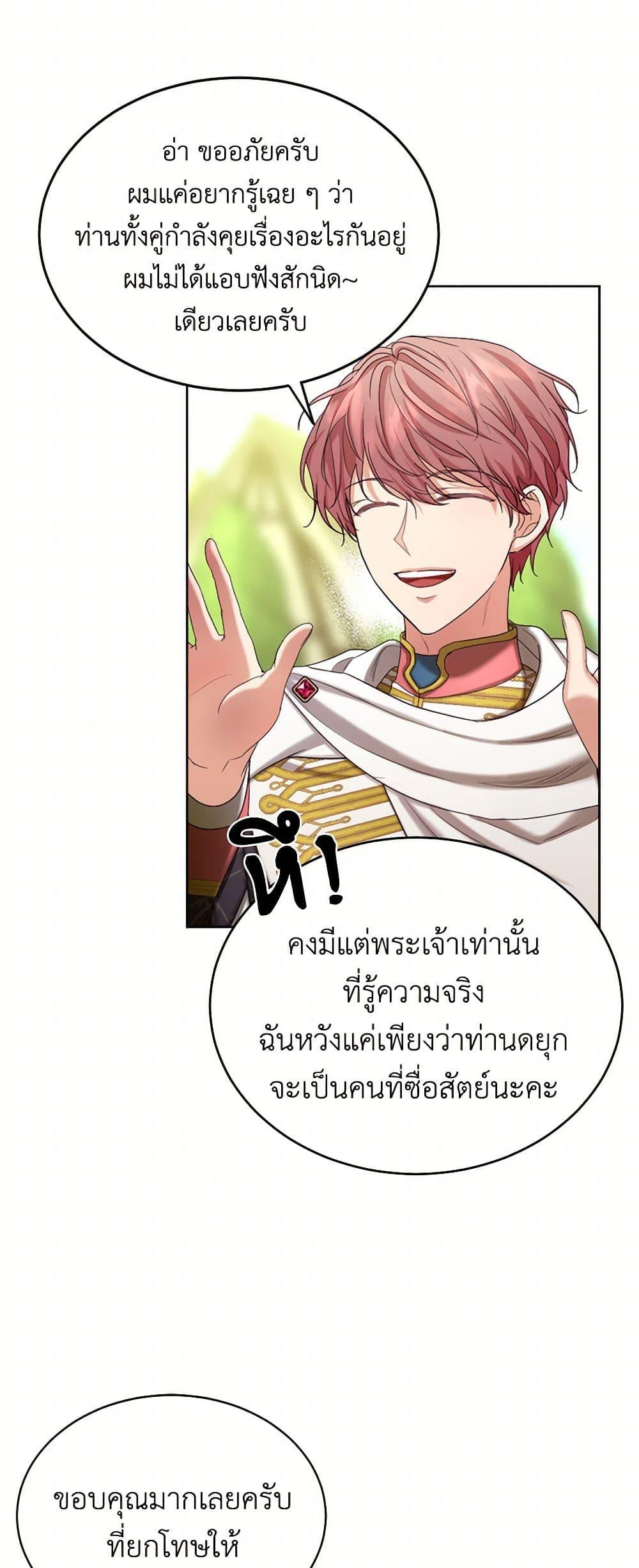 Manga-lc-com อ่านมังงะ อ่านการ์ตูน ออนไลน์ ฟรี The Duchess’s Contract Marriage ตอนที่ 1 2 3 4 5 6 7 8 9 10 11 12 13 14 ฟรี ไม่มีโฆษณา Manga-lc - อ่าน มังงะ อ่าน การ์ตูน ออนไลน์ อ่านมังงะ ฟรี