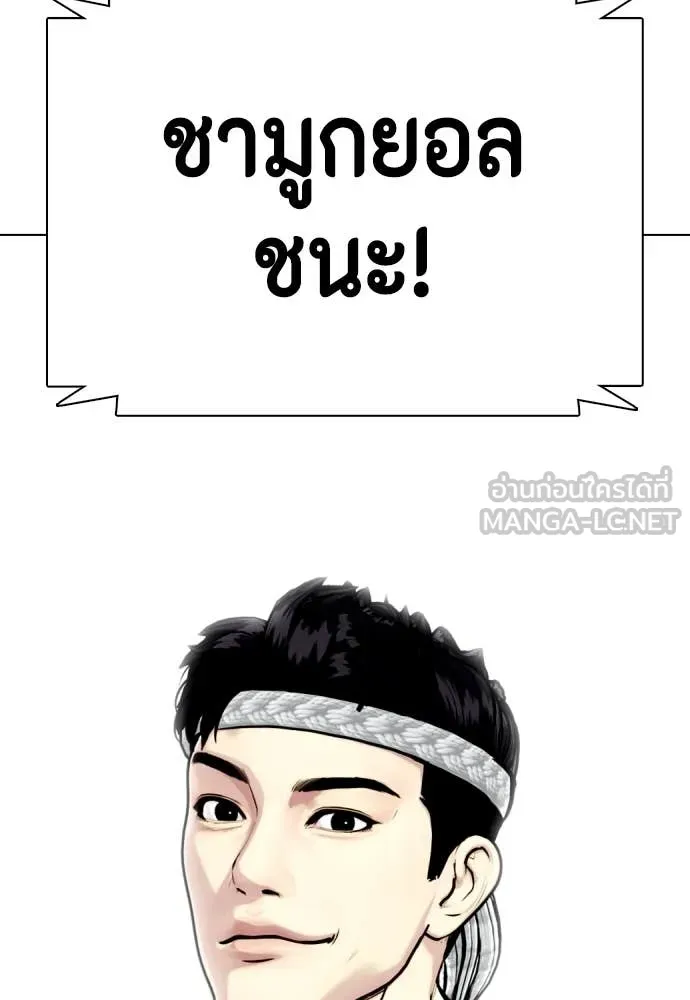 หมาหัวเน่า ตอนที่ 120 รูปที่ 236