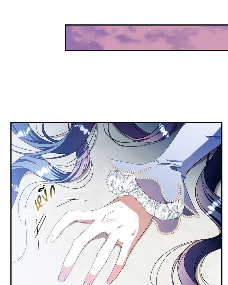 คนรักตายกลายเป็นทรราช ตอนที่ 20 รูปที่ 2