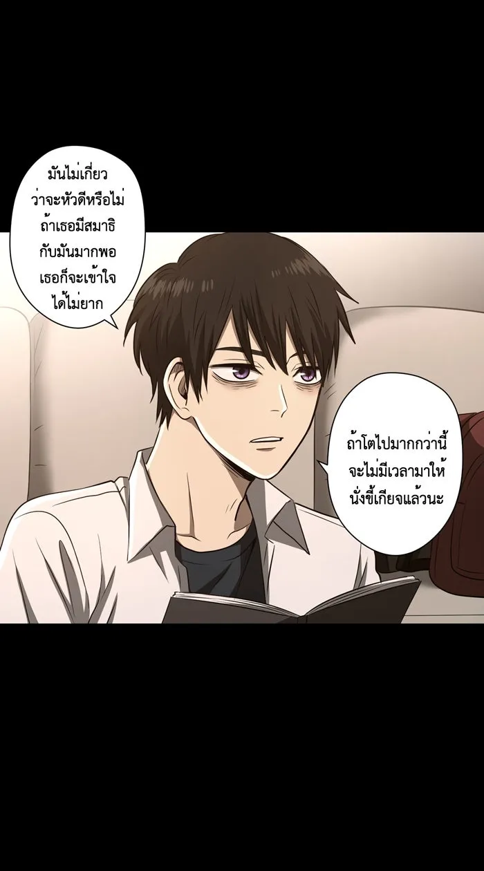 Hunter Game ตอนที่ 50  ไม่น่าไว้ใจ รูปที่ 22