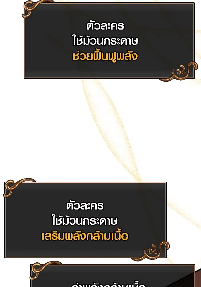 เอาชีวิตรอดในเกมฉบับคนเถื่อน ตอนที่ 51 รูปที่ 77