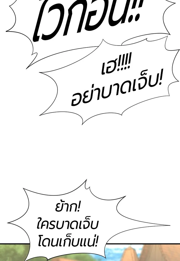 ยอดสถาปนิกผู้พิทักษ์อาณาจักร ตอนที่ 76 รูปที่ 7