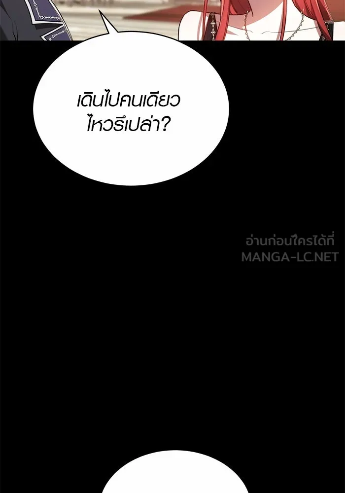 เหตุผลที่ฉันนอกใจ ตอนที่ 28 รูปที่ 93