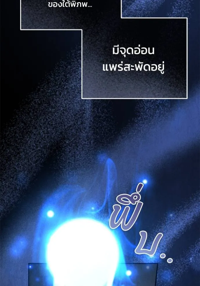 ยามหมาป่าทมิฬ ตอนที่ 27 รูปที่ 59