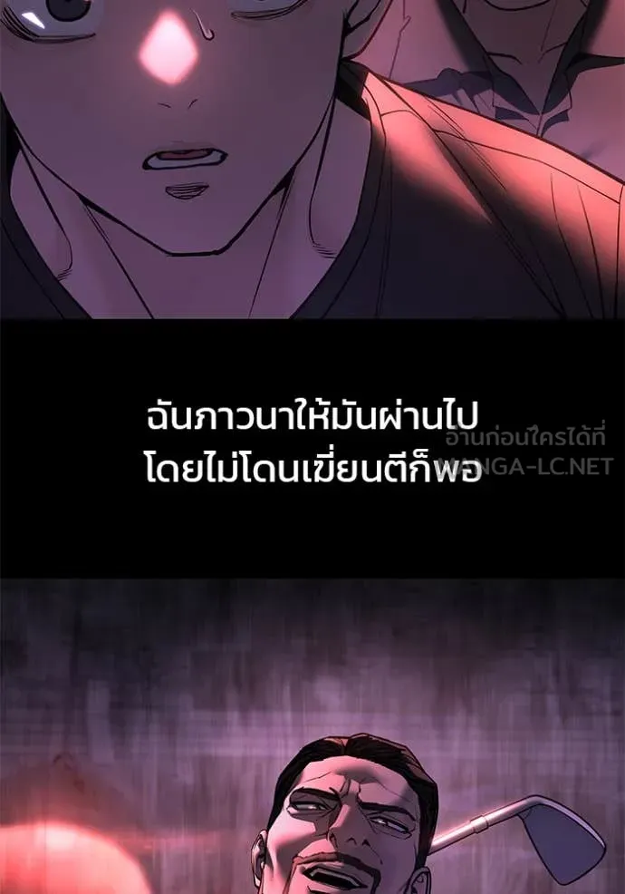 เลวฟาดเลว ตอนที่ 162 รูปที่ 64