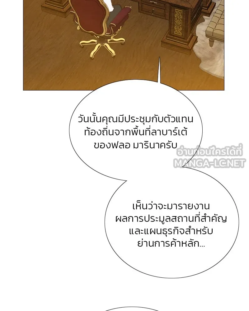 เซเรน่า ตอนที่ 62 รูปที่ 3