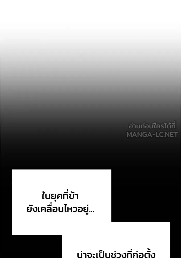 ดาบแห่งจักรพรรดิ ตอนที่ 59 รูปที่ 39