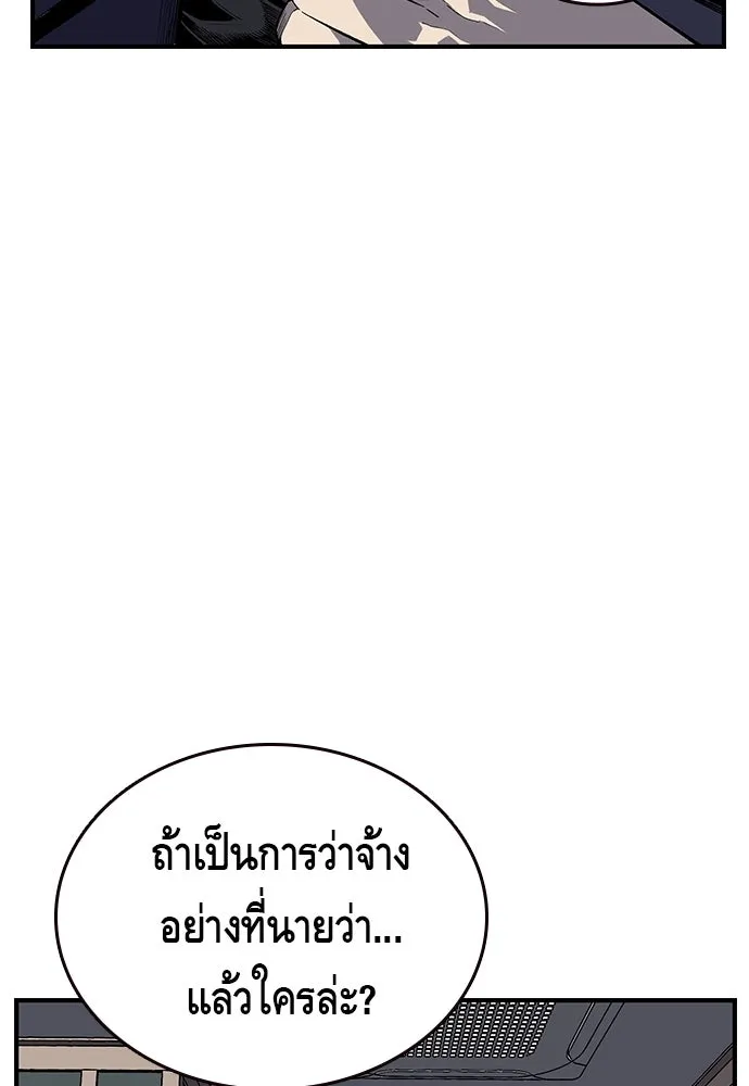 King Game ตอนที่ 3 ทุกคนอย่าขยับ รูปที่ 46