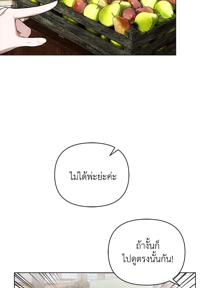 แอชสตาร์ต ตอนที่ 56 รูปที่ 106