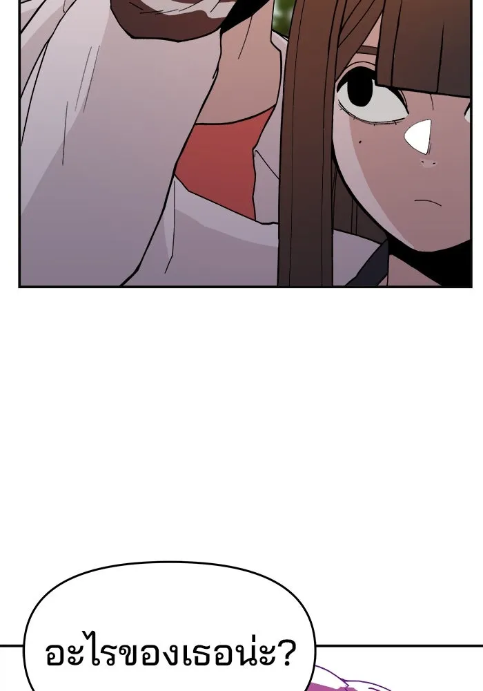 ห้องเรียนสาวแสบ ตอนที่ 31 รูปที่ 128