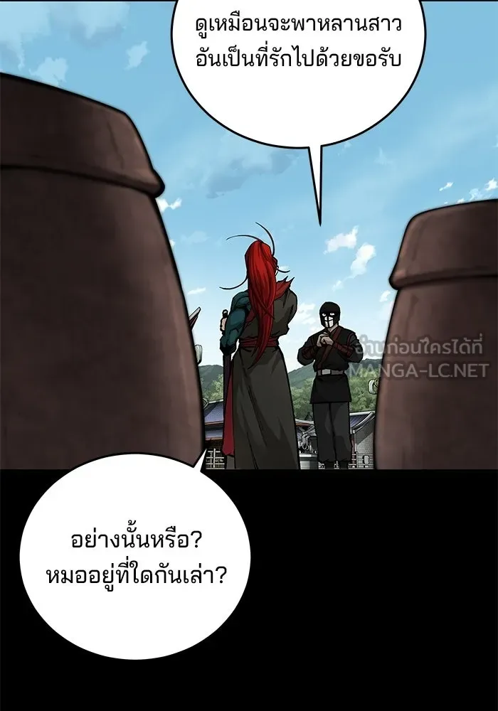 คุณปู่จอมยุทธกับหลานสาวสุดแกร่ง ตอนที่ 101 รูปที่ 60