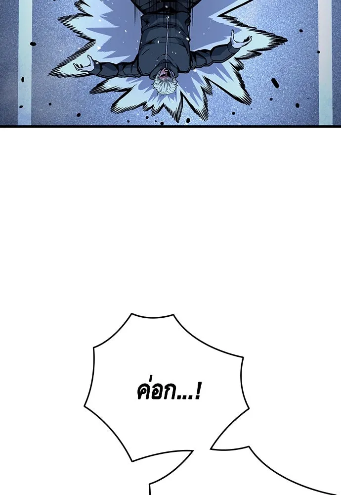 King Game ตอนที่ 66 แค่ฉันคนเดียวเหรอ รูปที่ 55