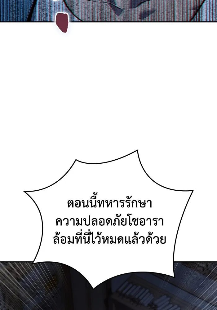 ยอดนักดาบผู้โอบอุ้มดารา ตอนที่ 39 รูปที่ 19