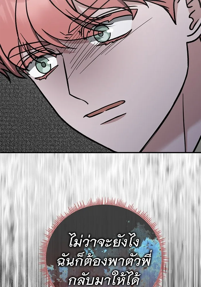 ครอบครัวพรรค์นั้น ฉันไม่มีวันกลับไป ตอนที่ 62 รูปที่ 97