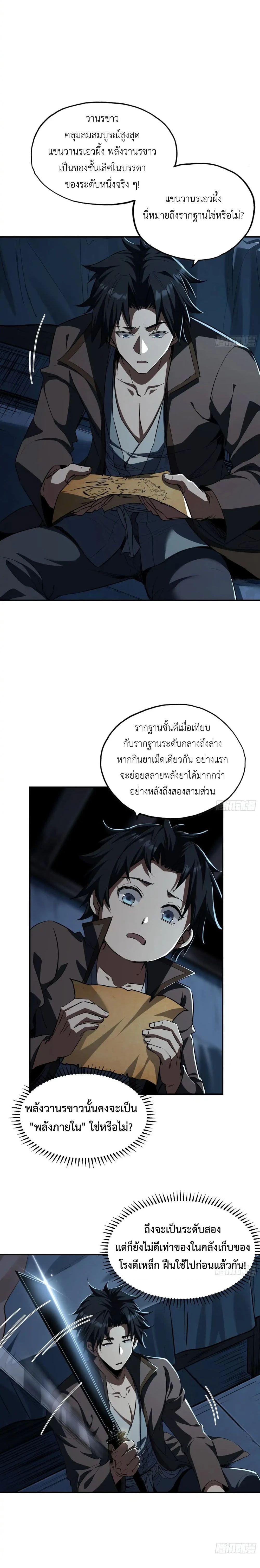 Manga-lc-com อ่านมังงะ อ่านการ์ตูน ออนไลน์ ฟรี The Taoist Master Is Going to Ascend ตอนที่ 1 2 3 4 5 6 7 8 9 10 11 12 13 14 ฟรี ไม่มีโฆษณา Manga-lc - อ่าน มังงะ อ่าน การ์ตูน ออนไลน์ อ่านมังงะ ฟรี