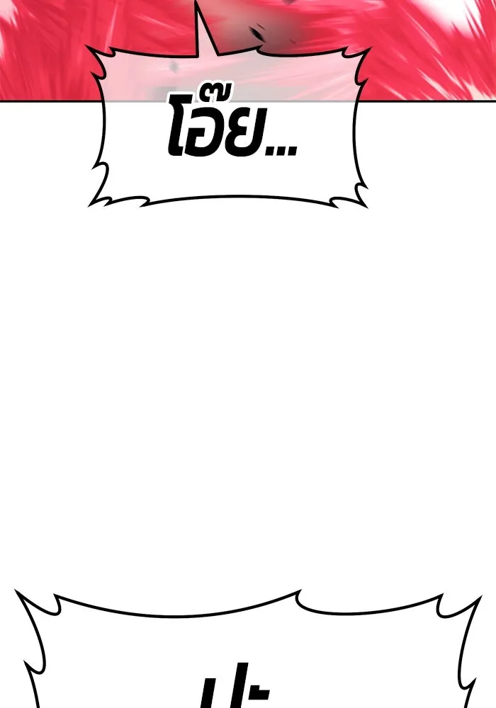 +99 ท่อนไม้พร้อมบวก ตอนที่ 55 ดิเมนชันอีตเตอร์ (3) รูปที่ 398