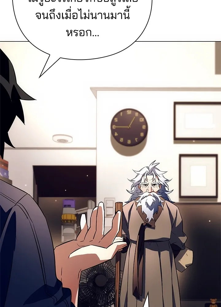 คืนแห่งโทแกบี ตอนที่ 35 รูปที่ 47