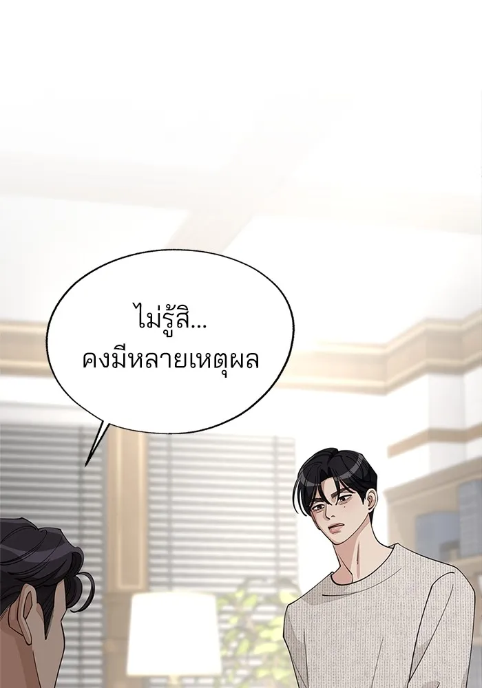 ความรักของอิซอบ ตอนที่ 46 รูปที่ 67