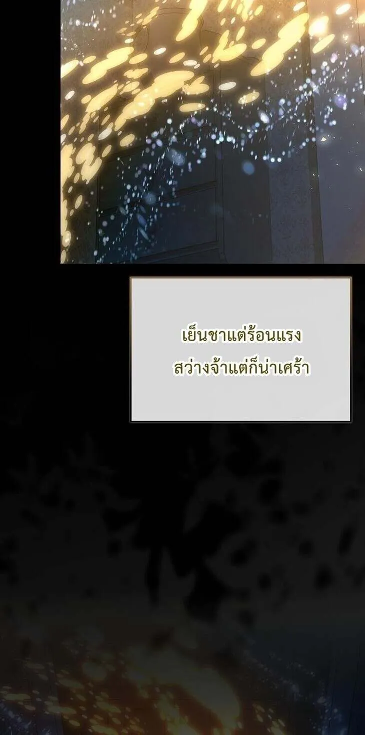 A Villain_s Will to Survive ต_วร_ายอย_างฉ_นต_องรอด ตอนที่ ตอนที่ 37 รูปที่ 36