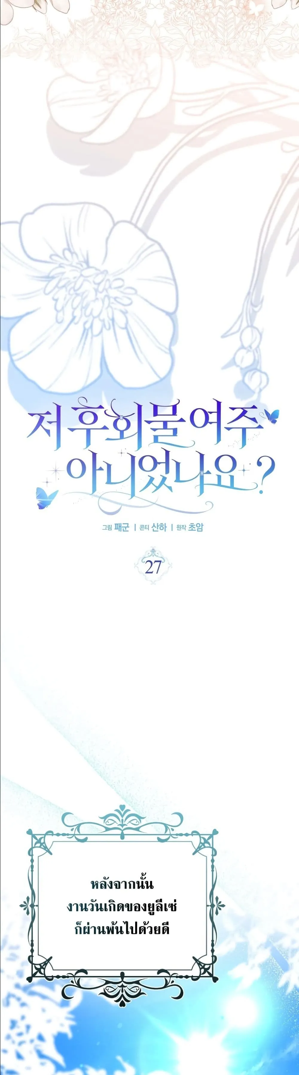 Manga-lc-com อ่านมังงะ อ่านการ์ตูน ออนไลน์ ฟรี Wasn’t I the Female Lead of a Regret Novel ตอนที่ 1 2 3 4 5 6 7 8 9 10 11 12 13 14 ฟรี ไม่มีโฆษณา Manga-lc - อ่าน มังงะ อ่าน การ์ตูน ออนไลน์ อ่านมังงะ ฟรี