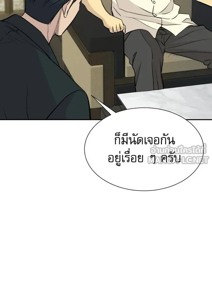 หลานอัจฉริยะ ตอนที่ 77 รูปที่ 55