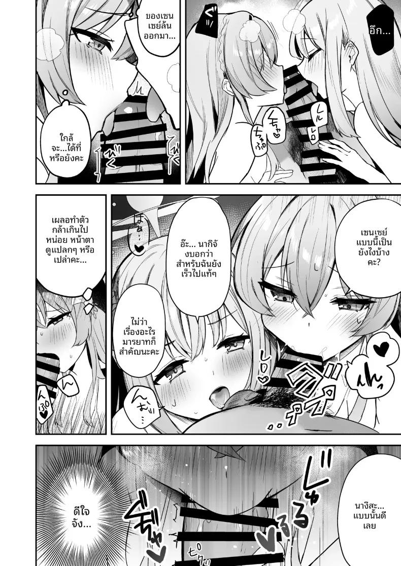Doujin-Lc- อ่าน โดจิน มังฮวา เกาหลี ญี่ปุ่น จีน แปลไทย ปาร์ตี้น้ำชาน่าตื่นเต้นยามค่ำคืน (Isegawa Yasutaka, Masco) (Blue Archive) ตอนที่ 1 2 3 4 5 6 7 8 9 10 11 12 13 14 ฟรี ไม่มีโฆษณา อ่าน โดจิน Manhwa เกาหลี ญี่ปุ่น จีน เรามีครบ คัดมาให้เน้นๆ โดจิน 18+ รับประกันความฟินโดย  Doujin Lc