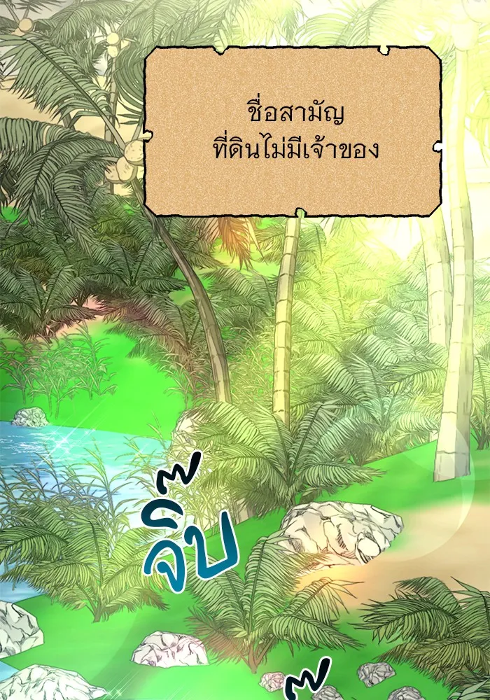 อะคาเดมีนี้เห็นทีจะเจ๊ง ตอนที่ 36 รูปที่ 14