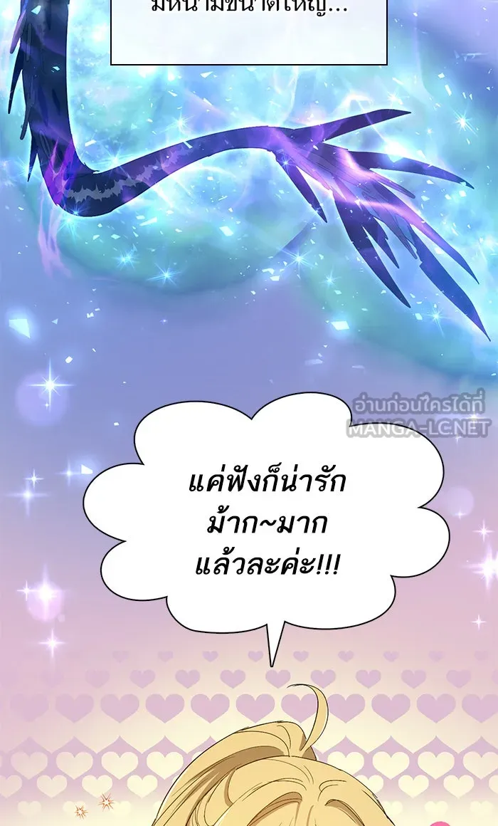 My S-Class Hunters ตอนที่ 46 ก่อนอื่นก็เดต (1) รูปที่ 21