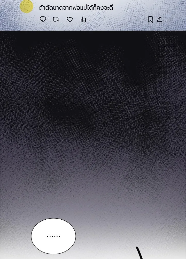 เพลิงแค้นผลาญใจ ตอนที่ 49 รูปที่ 43