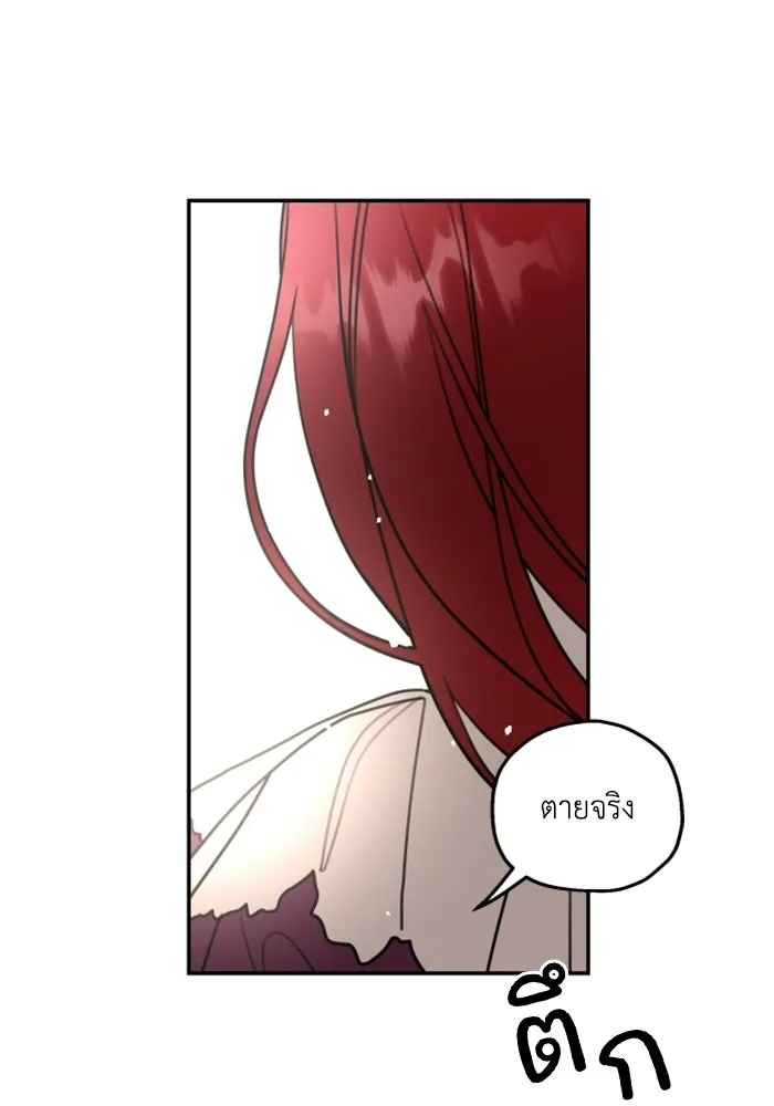 ครอบครัวสามีเห็นทีจะคลั่งรัก ตอนที่ 5 รูปที่ 26