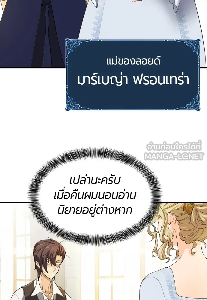 ยอดสถาปนิกผู้พิทักษ์อาณาจักร ตอนที่ 1 รูปที่ 87