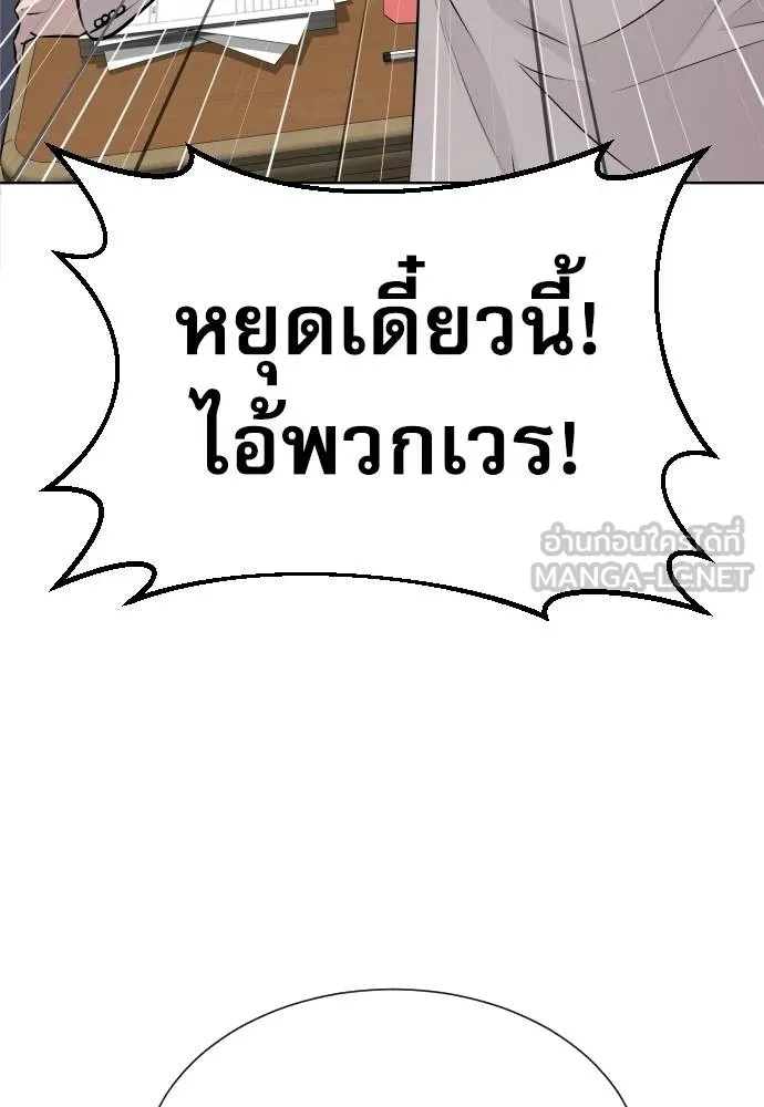 หลานอัจฉริยะ ตอนที่ 26 รูปที่ 106