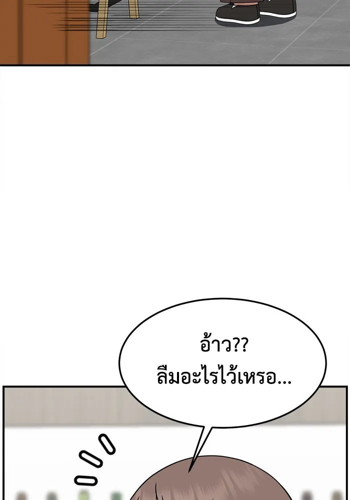 ช่วยเปลี่ยนฉันที ตอนที่ 279. ซีซัน 2 รูปที่ 160